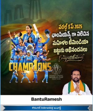 Bantu Ramesh (17)