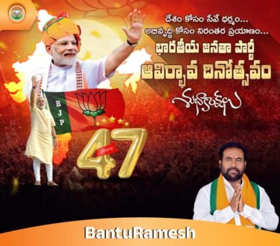 Bantu Ramesh (24)