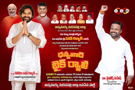 Dr. Myforce Mahesh (22)