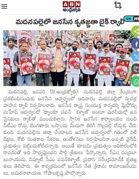 Dr. Myforce Mahesh (23)