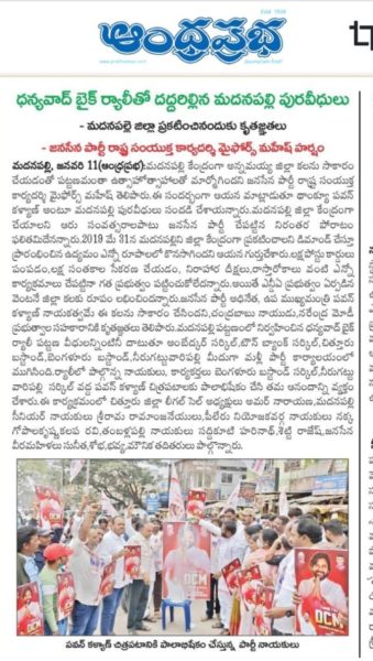 Dr. Myforce Mahesh (24)