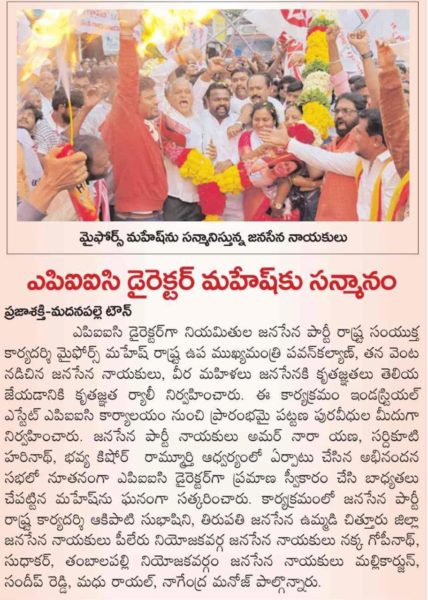 Dr. Myforce Mahesh (25)