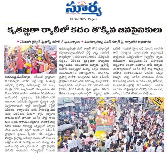 Dr. Myforce Mahesh (26)