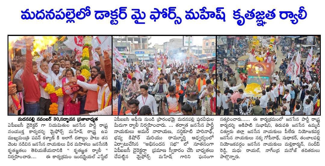 Dr. Myforce Mahesh (27)