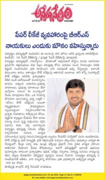 Gade Siva Chowdary (15)