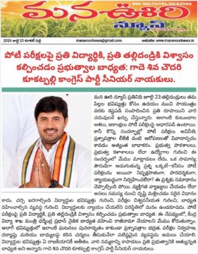 Gade Siva Chowdary (16)