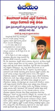 Gade Siva Chowdary (18)