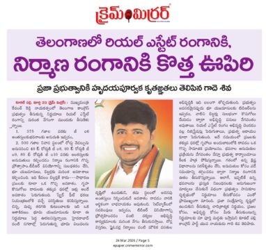 Gade Siva Chowdary (19)