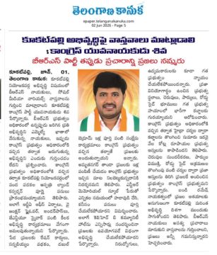 Gade Siva Chowdary (2)