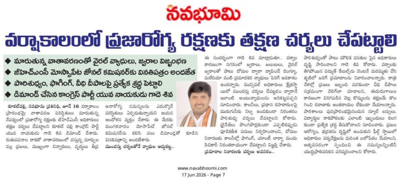 Gade Siva Chowdary (5)