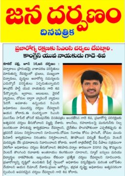 Gade Siva Chowdary (7)