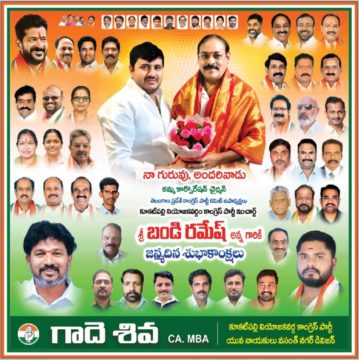 Gade Siva Chowdary (8)