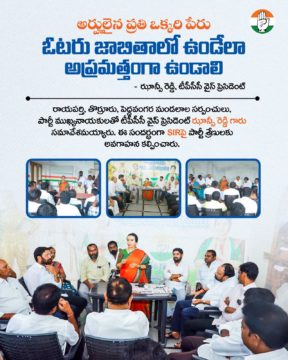 Hanumandla Jhansi Reddy (1)