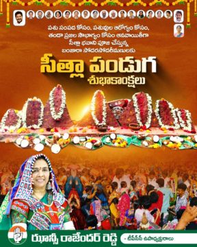 Hanumandla Jhansi Reddy (13)