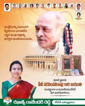 Hanumandla Jhansi Reddy (20)