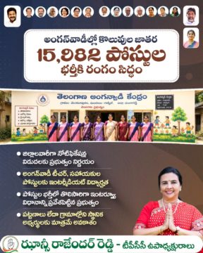 Hanumandla Jhansi Reddy (5)