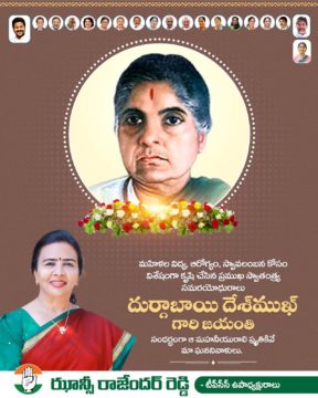 Hanumandla Jhansi Reddy (8)