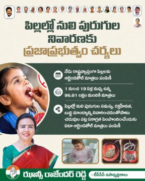 Hanumandla Jhansi Reddy (9)