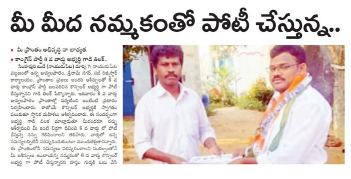 Karri Srinivasa Rao (1)