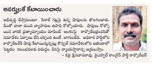 Karri Srinivasa Rao (12)