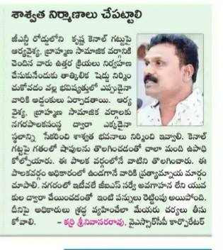 Karri Srinivasa Rao (14)