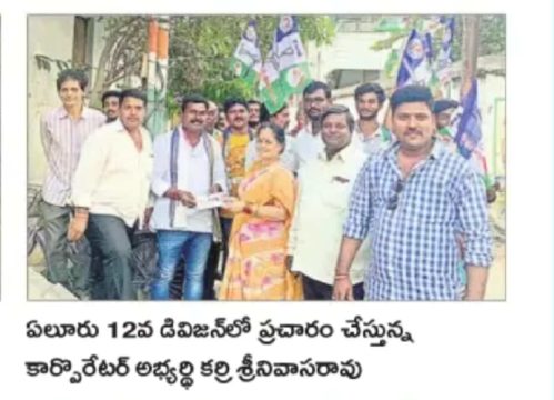 Karri Srinivasa Rao (2)