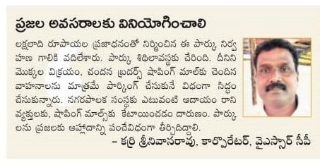Karri Srinivasa Rao (21)