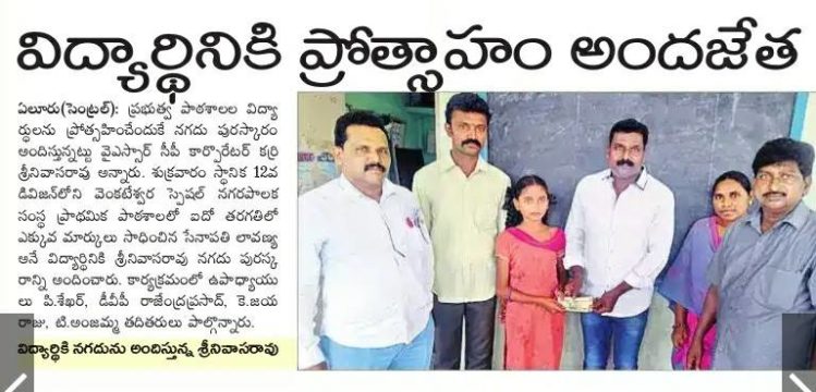Karri Srinivasa Rao (22)