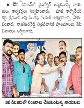 Karri Srinivasa Rao (3)