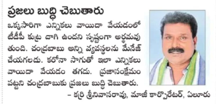 Karri Srinivasa Rao (7)