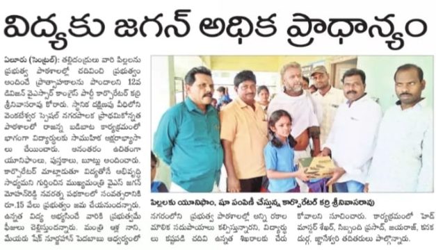 Karri Srinivasa Rao (9)