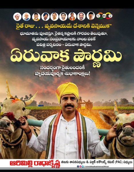 Kolla Nagababu (TDP Pandu) (1)