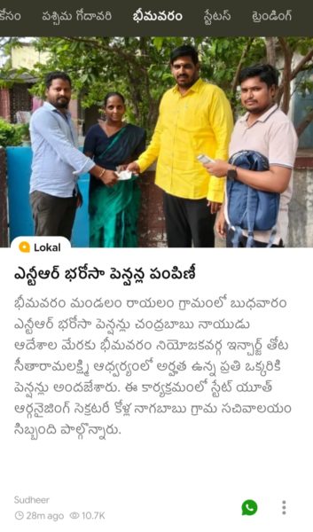 Kolla Nagababu (TDP Pandu) (2)