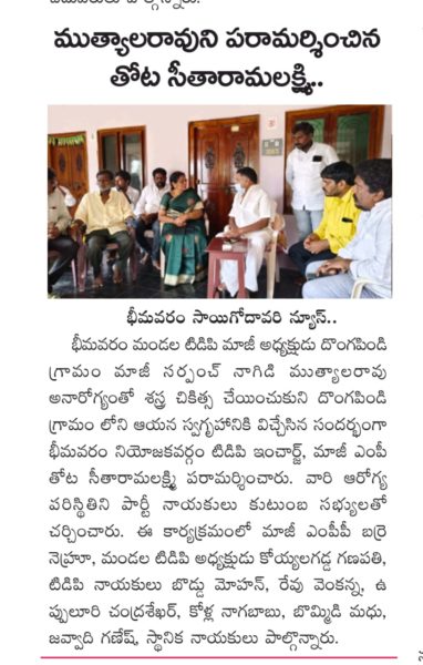 Kolla Nagababu (TDP Pandu) (4)