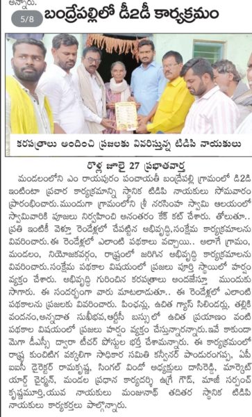 N Dasareddy