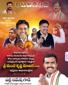 Palle Ramesh Goud (1)