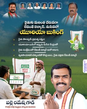 Palle Ramesh Goud (1)