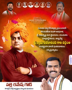 Palle Ramesh Goud (2)