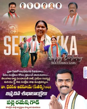 Palle Ramesh Goud (2)