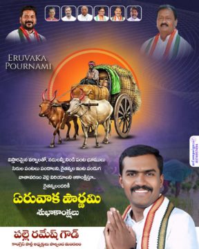 Palle Ramesh Goud (2)