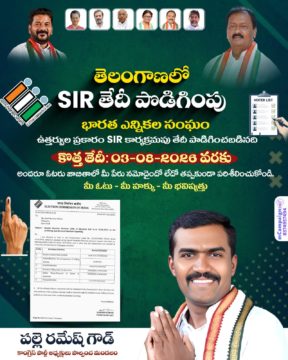 Palle Ramesh Goud (2)