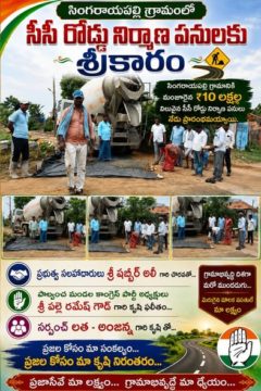 Palle Ramesh Goud (3)