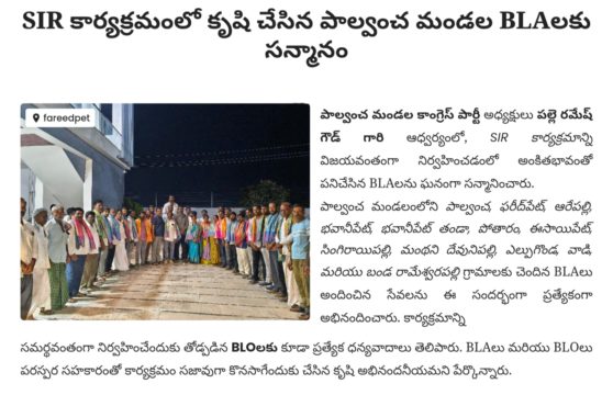 Palle Ramesh Goud (4)