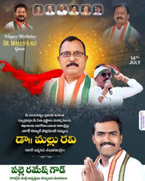 Palle Ramesh Goud