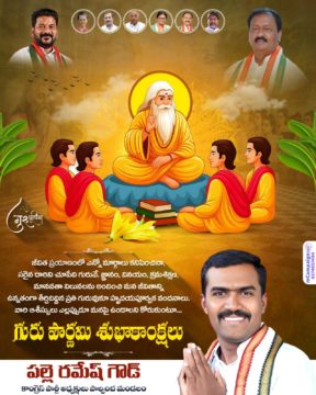 Palle Ramesh Goud