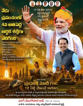 Parigi Venugopal Rao (10)