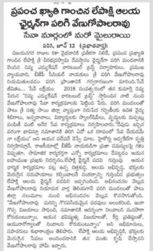Parigi Venugopal Rao (14)