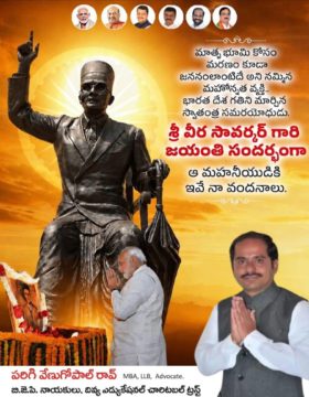 Parigi Venugopal Rao (15)
