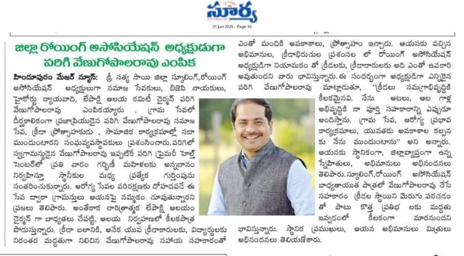Parigi Venugopal Rao (25)