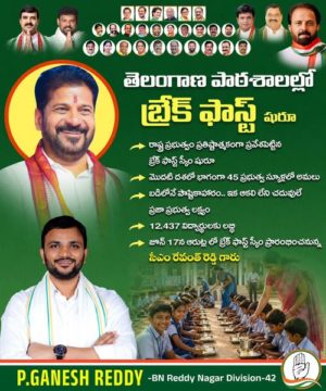 Parvathi Ganesh Reddy (20)